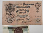 Carska Rosja,  25 rubli 1909, ładny