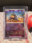 Abra Masterball 151 JPN