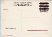 GG, FCp 2I, Formularz z Całostek Polskich, 15 gr, typ I, bez tekstu, #55