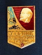 Przodownik Pracy Socjalistycznej. Odznaka  z czasów ZSRR