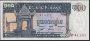 Kambodża 100 rieli 1972 - stan bankowy UNC