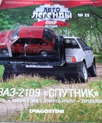 WAZ 2109 Sputnik 1:43 CCCP DeA