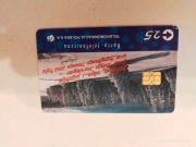 karta telefoniczna z chipem