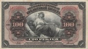 Rosja Carska - Wschodnia Syberia 100 rubli 1918 P.S1249