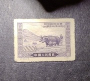 Znaczek pocztowy Chiny 1952 wyzwolenie Tybetu unikat