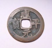 Stare Chiny, moneta CASH nr 12