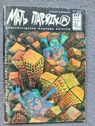 Mać Pariadka 4/1995(34) - Anarchistyczny magazyn autorów Żółte papiery  