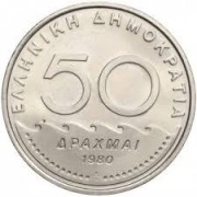 50 DRACHM GRECKICH