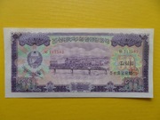 Korea Północna 50 won 1959 Pick 16 UNC/UNC-