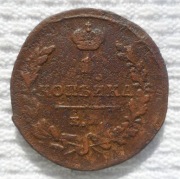 Rosja 1 kopiejka 1819r.Imperium Car Aleksander I,rzadkie