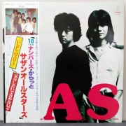 SOUTHERN ALL STARS - 10 Numbers Carat / JPN OBI 1979 (Pop Rock)
