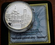 UKRAINA 10 uah 2010r. Sanktuarium Maryjne w Zarwanicy SREBRNA nr.129