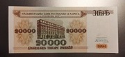 Białoruś 20000 rubli 1994 (P13) UNC