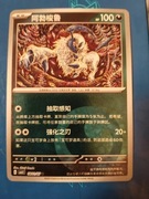 Absol (Energy - Gem Pack 3)