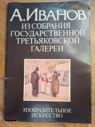A. Iwanow ze zbiorów Narodowej Trietiakowskiej Galerii