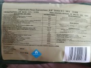 Indywidualna racja żywnościowa SR 3