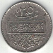 Syria 25 piastrów 1979 - 20,3 mm - nr 1