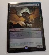 Dirge Bat IKO Japanese FOIL 