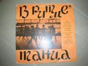 W Rytmie Tańca.    EX