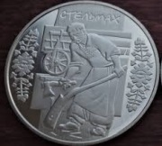 UKRAINA 5 UAH 2009r. Stelmach