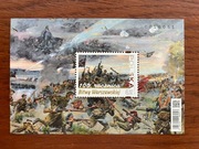 Blok 346** 5074 Bitwa Warszawska