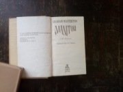 'Manitou' G. Masterton