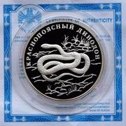ROSJA 2007 1 RUBEL DINODON CZERWONOPASY ORYGINAŁ !!!!!!!!!!!!!