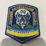 Naszywka Odziały Szturmowe Ukraina 