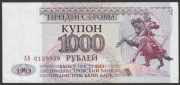 Naddniestrze 1000 rubli 1993 - AA01 - stan bankowy UNC -