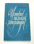 ISTORIJA POLSKOJ LITERATURY średniowiecze renesans Uniwersytet Leningradzki
