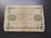 Banknot 250 Rubli Rosja 1918 Rząd Tymczasowy Swastyka, stan III