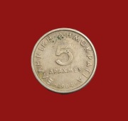 Moneta 5 drachm 1984, Grecja