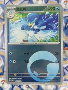 Quaxwell 0601/08 CBB1C NM Energy Holo Pokémon TCG Chińska