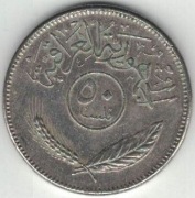 Irak 50 fils filsów 1981  23 mm nr 2