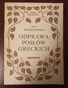 Odprawa posłów greckich Ossolineum