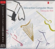 Takayuki Rai: Interactive Computer Music (CD 2013) [Classical, Electronic]