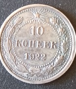 ZSRR. 10  kopiejek 1922