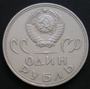 Rosja ZSRR 1 rubel 1965 - zwycięstwo nad faszyzmem