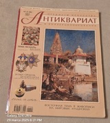 Antykwariat. Szable, kordziki, medale,złote monety