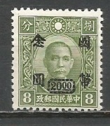 Chiny Cesarstwo 1946 Mi 753(295) nadruk**czyste