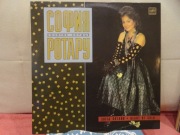 Sofia Rotaru Złote Serce i Monolog o Miłości dwie płyty winylowe MELODIA