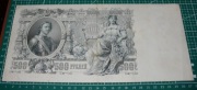 Rosja Carska 500 rubli 1912 P.14 