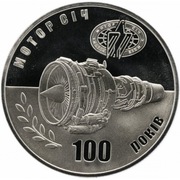 100 rocznica - Przedsiębiorstwo „Motor-Sicz” 5HR  rok 2007