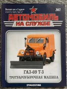 gazetka GAZ 69 T-3 skala 1/43
