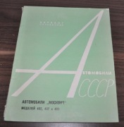 1966 Moskvich Moskwicz 402 407 403 Katalog części Instrukcja naprawy