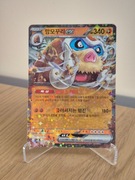 Karta Pokemon TCG: Mamoswine ex (sv9 046)