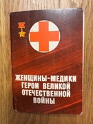 Zestaw pocztówek: Lekarki, bohaterki Wielkiej Wojny Ojczyźnianej (1926)