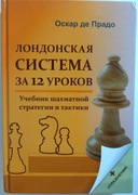 System londyński w 12 lekcjach - Oskar de Prado (w języku rosyjskim)