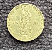 Moneta ZSRR 1 rubel 1965 rok