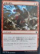 MTG Impact Tremors